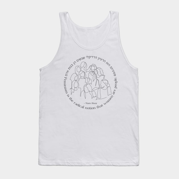 Hebrew: "Feminism is the Radical Notion That Women Are People" Tank Top by JMM Designs